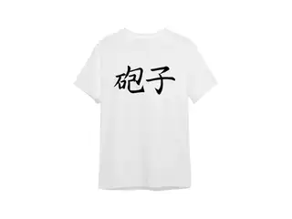 【夜絆ニウ】2023誕生日　誤字Tシャツ