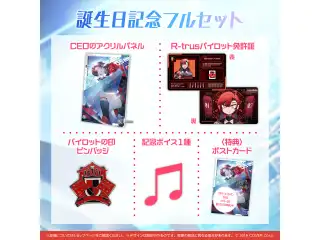 マキナ・X・フレオン 誕生日記念2023 フルセットの公式画像