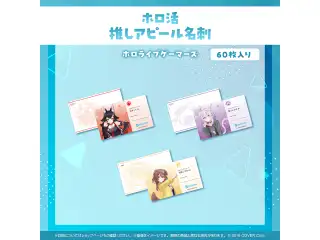 ホロ活 推しアピール名刺 ゲーマーズ 戌神ころねの公式画像
