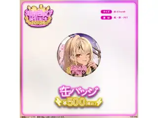 神成きゅぴ　誕生日記念2026 缶バッジの公式画像