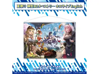 ホロライブ夏祭り×アトレ秋葉原 開催記念グッズ B2タペストリー タペストリー ホロライブEnglishの公式画像