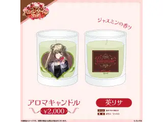 【ぶいすぽっ！バレンタイン2026】アロマキャンドル 英リサ