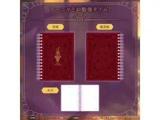 アーニャ・メルフィッサ 誕生日記念2026 アーニャとお勉強タイム！ノートの公式画像
