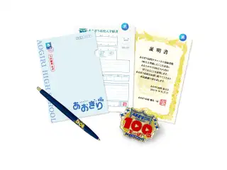 あおぎり高校 公式チャンネル100万人突破記念グッズ 入学セットの公式画像