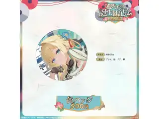 藍沢エマ　誕生日記念2026 缶バッジ