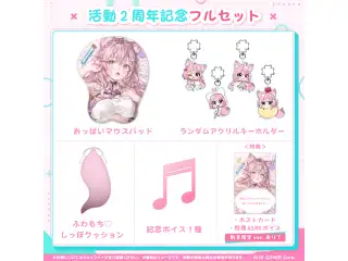 博衣こより 活動2周年記念 フルセットの公式画像