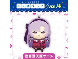 【にじぱぺっとシリーズ vol.4】壱百満天原サロメの公式画像