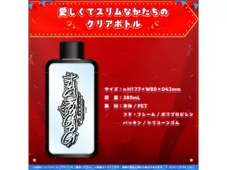 尾丸ポルカ 誕生日記念2024 愛しくてスリムなかたちのクリアボトルの公式画像