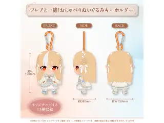 不知火フレア 新衣装記念2025 フレアと一緒！おしゃべりぬいぐるみキーホルダーの公式画像