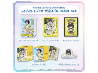 hololive OFFICIAL CARD GAME ライブスタートデッキ-Debut Set- ライブスタートデッキ 大空スバル-Debut Set-の公式画像