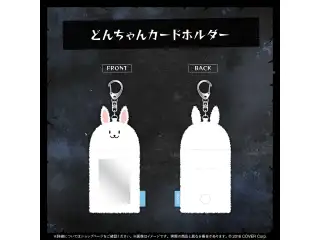 兎田ぺこら 誕生日記念2025 どんちゃんカードホルダーの公式画像