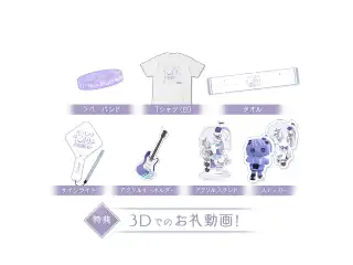 音ノ乃のの 3Dお披露目記念 フルセット