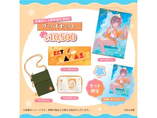 小森めと　4周年記念2024 4周年記念グッズセット