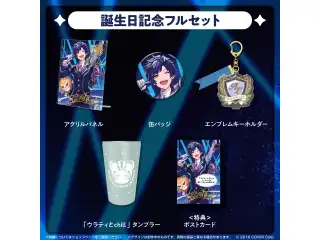 アステル・レダ 誕生日記念2023 フルセット