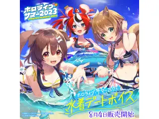 ホロライブ・サマー2023 水着デートボイス 沙花叉クロヱの公式画像
