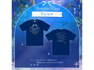 『hololive 5th Generation Live "Twinkle 4 You"』 ライブグッズ 再販売 Tシャツの公式画像