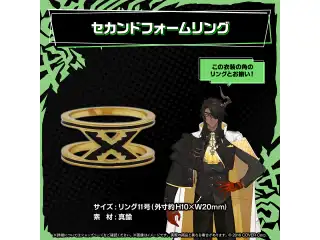 荒咬オウガ 活動4周年記念 セカンドフォームリングの公式画像