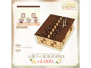 小雀とと　6周年記念2025 お菓子の家風収納BOXの公式画像