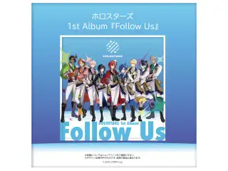 CD ホロスターズ 1st album『Follow Us』（先行予約特典付き）