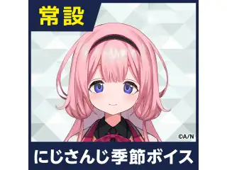 【周央サンゴ】にじさんじ季節ボイス【2020年7月～2021年6月期間】 周央サンゴ バレンタインボイス2021の公式画像