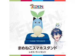 【エデン組1st Anniversary】まめねこスマホスタンド レオス・ヴィンセントの公式画像