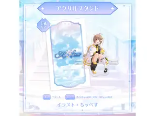 ミリプロ 3周年記念グッズ アクリルスタンド 音ノ瀬らこの公式画像