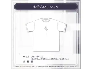 羽継烏有 誕生日記念2024 おそろいＴシャツの公式画像