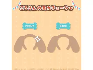 戌神ころね 活動6周年記念 ころさんの耳カチューシャの公式画像