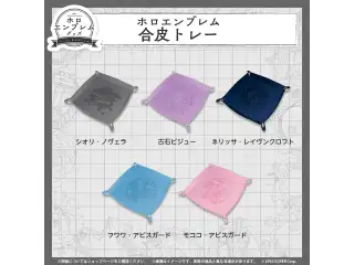 ホロライブEnglish ホロエンブレム 合皮トレー Advent 合皮トレー モココ・アビスガード