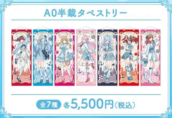 ほろ～かる 横浜篇 A0半裁タペストリーの共通画像
