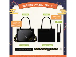 夏色まつり 活動7周年記念 「圧倒的まつり推し」痛バッグの公式画像