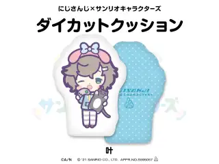 【にじさんじ×サンリオキャラクターズ第2弾】ダイカットクッション 叶の公式画像