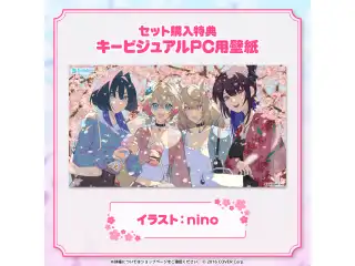 「ホロライブEnglish 春爛漫デートボイス」セットの公式画像