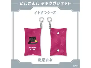 【にじさんじ テックガジェット】イヤホンケース　 夜見れなの公式画像