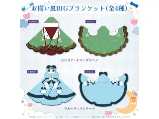 hololive English -Justice- Girls’ Night ブランケット お揃い風BIGブランケット セシリア・イマーグリーン