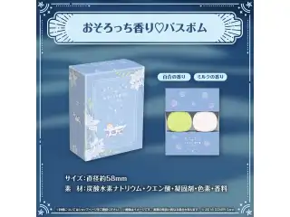 白銀ノエル ノエちゃんと一緒に♡すやすやグッズ おそろっち香り♡バスボムの公式画像