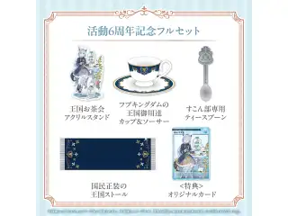 白上フブキ 活動6周年記念 フルセットの公式画像