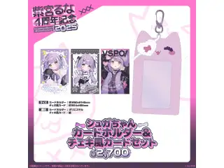 紫宮るな　4周年記念2025 シュガちゃんカードホルダー＆チェキ風カードセットの公式画像
