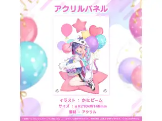 湊あくあ 誕生日記念2021 アクリルパネルの公式画像