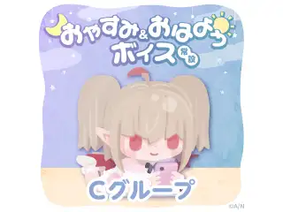【常設】おやすみ＆おはようボイス - Cグループ 東堂コハク おやすみ&おはようボイスの公式画像
