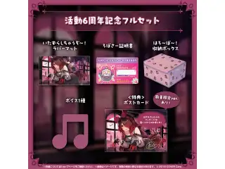 ロボ子さん 活動6周年記念 フルセット