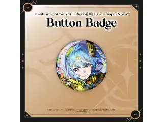 Hoshimachi Suisei 日本武道館 Live “SuperNova” ライブグッズ 2次販売 Button Badgeの公式画像