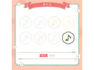 ミリプロ お正月コレクション シチュエーションボイス 2026 雨夜リズの公式画像