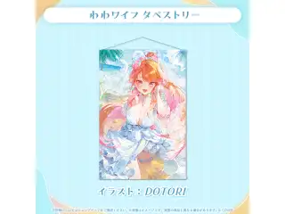 小鳥遊キアラ 誕生日記念2025 わわワイフ タペストリーの公式画像