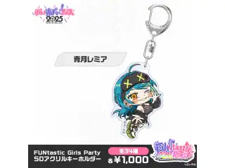 【事後販売】FUNtastic Girls Party　SDアクリルキーホルダー 青月レミアの公式画像
