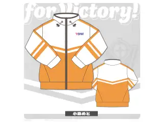 【先行受注】ぶいすぽっ！ジャージ 小森めとの公式画像