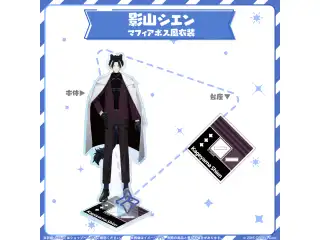 HOLOSTARS CLOSET 影山シエン マフィアボス風衣装 ver.の公式画像