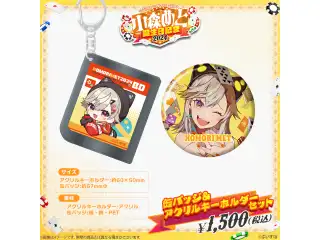 小森めと　誕生日記念2024 缶バッジ＆アクリルキーホルダーセット