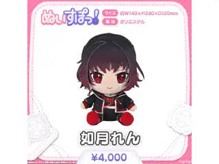 ぬいすぽっ！ 如月れんの公式画像
