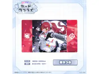 ぶいすぽっ！プレイマット 猫汰つなの公式画像